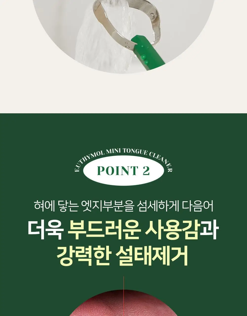 [2025어워즈] 유시몰 레귤러 칫솔 더블 한정기획 (+미니 혀클리너) 상세페이지 20